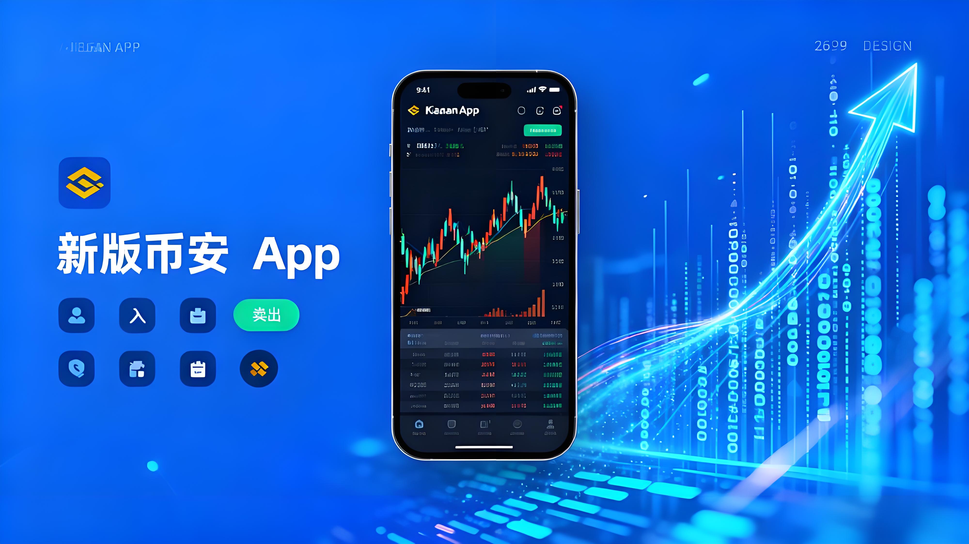 币安App更新后有哪些实用技巧？