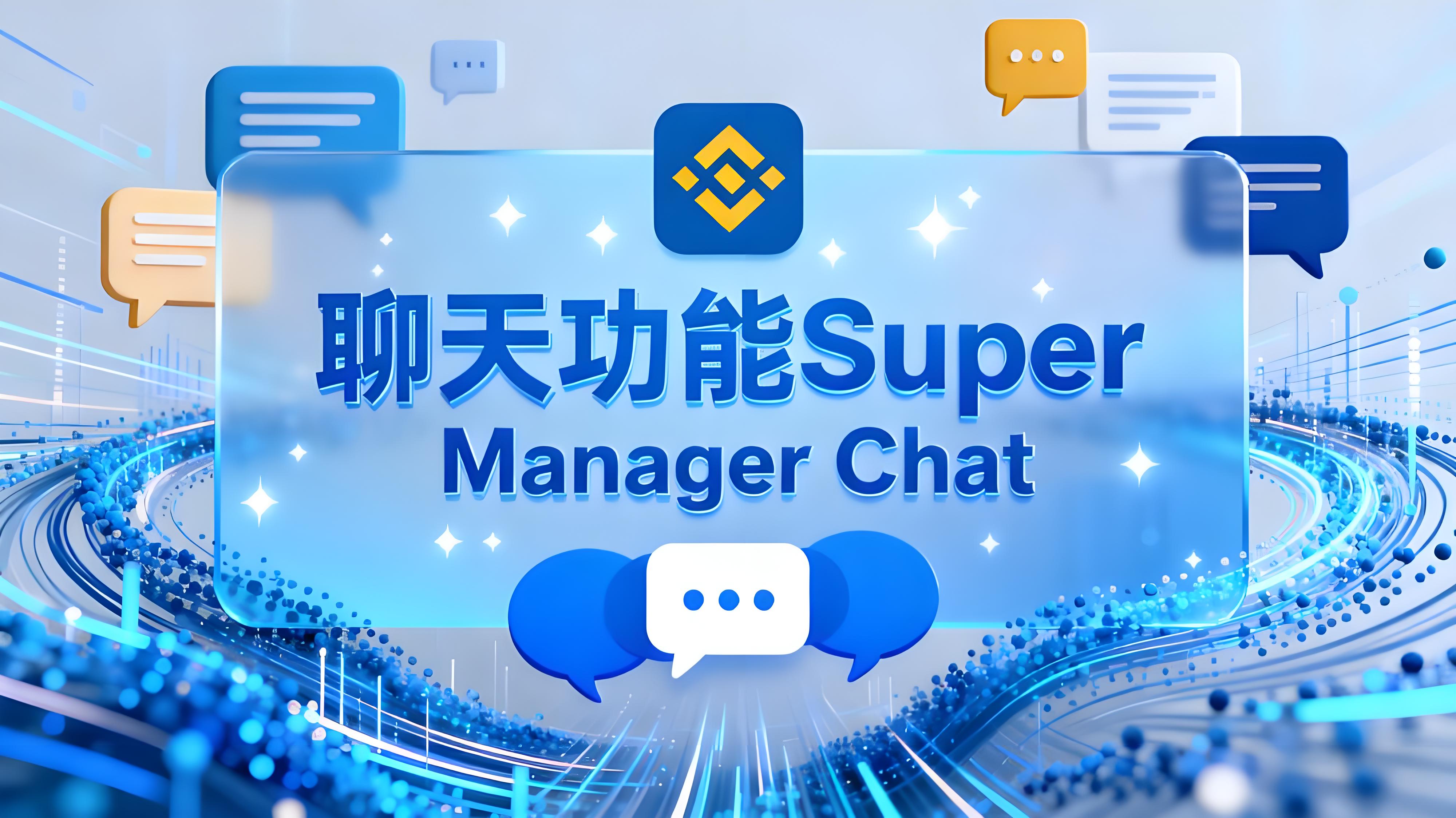 币安超级返佣计划投资者有哪些得益？