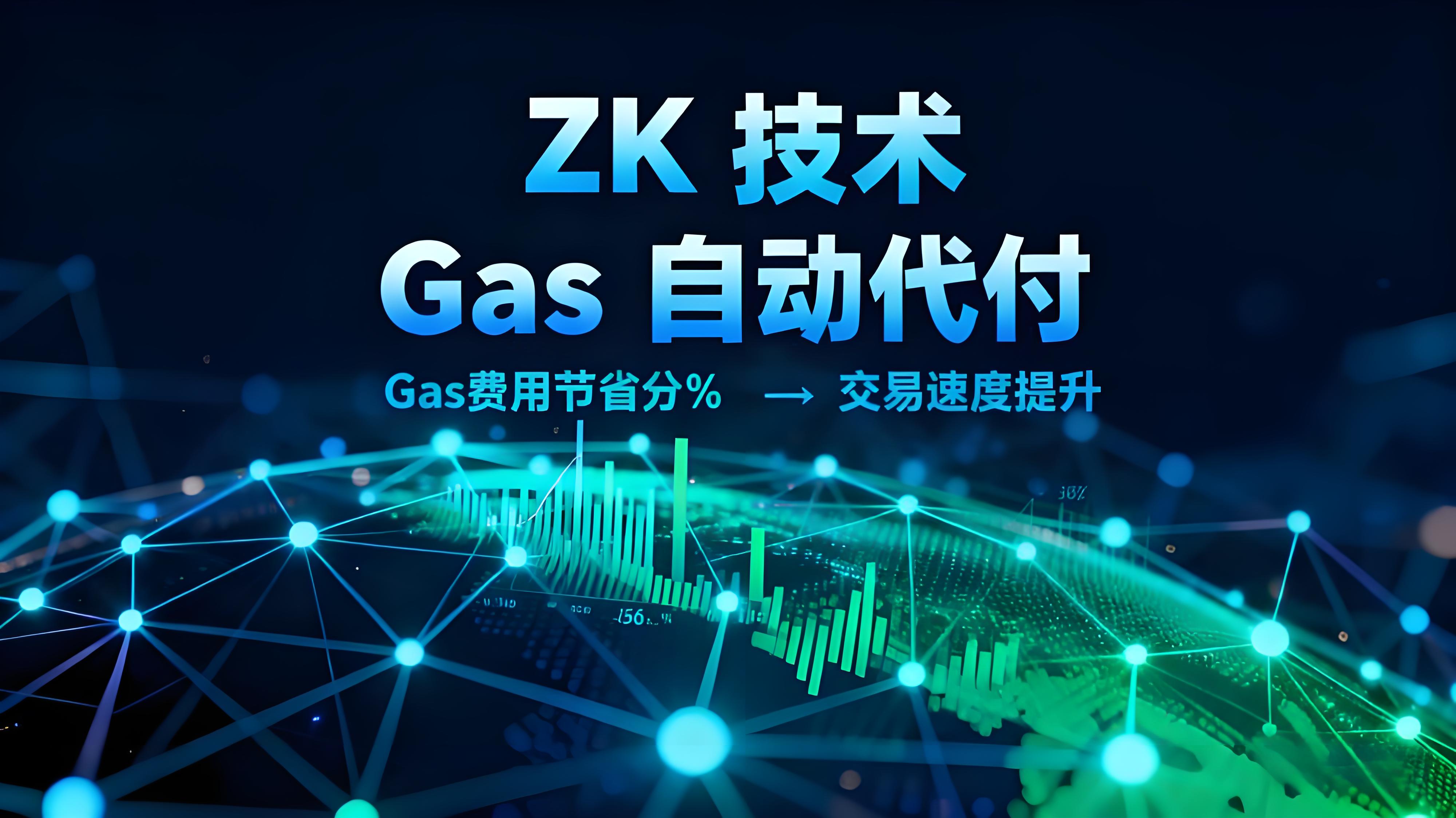 2025年币安区块链峰会加密行业有何趋势?