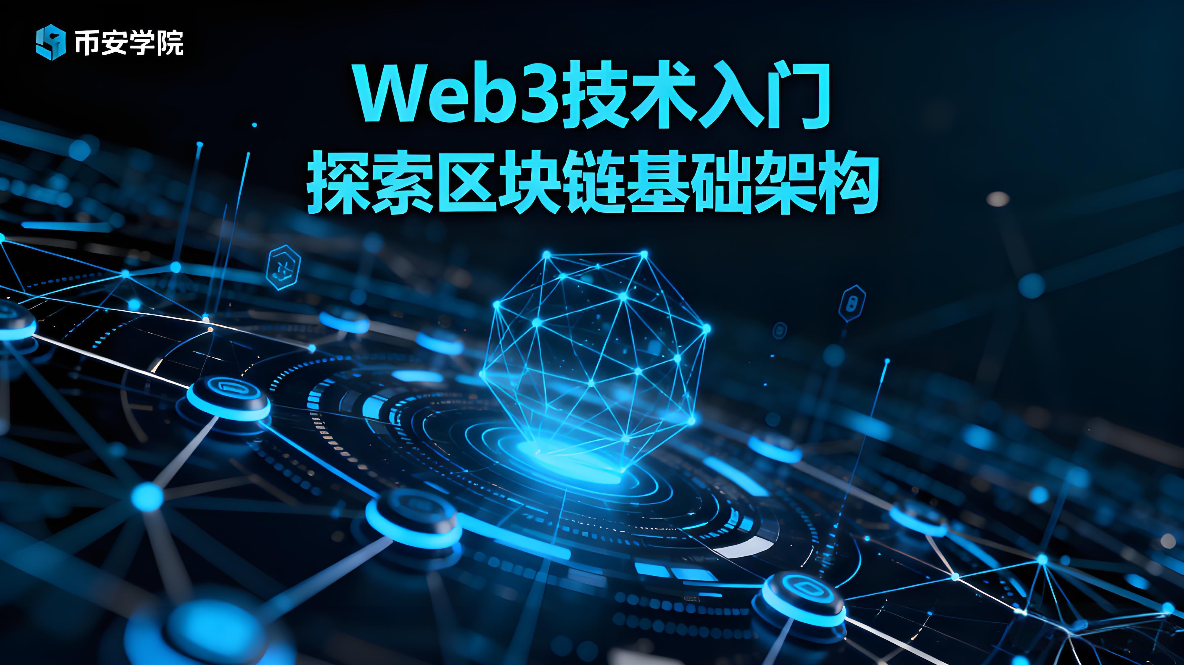 一文清楚币安到底强大在哪？