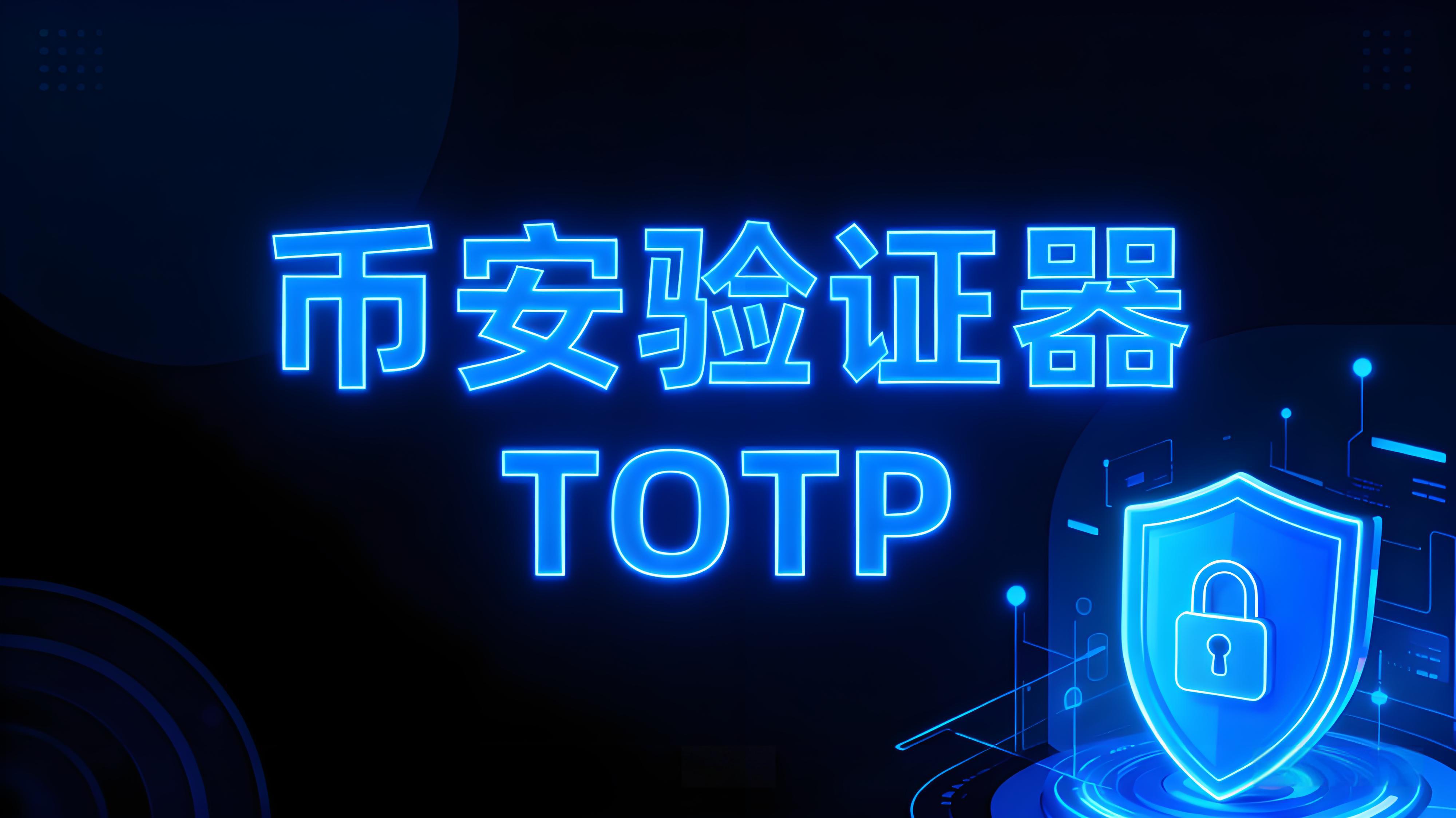 币安SAFU是如何保护用户资产的？