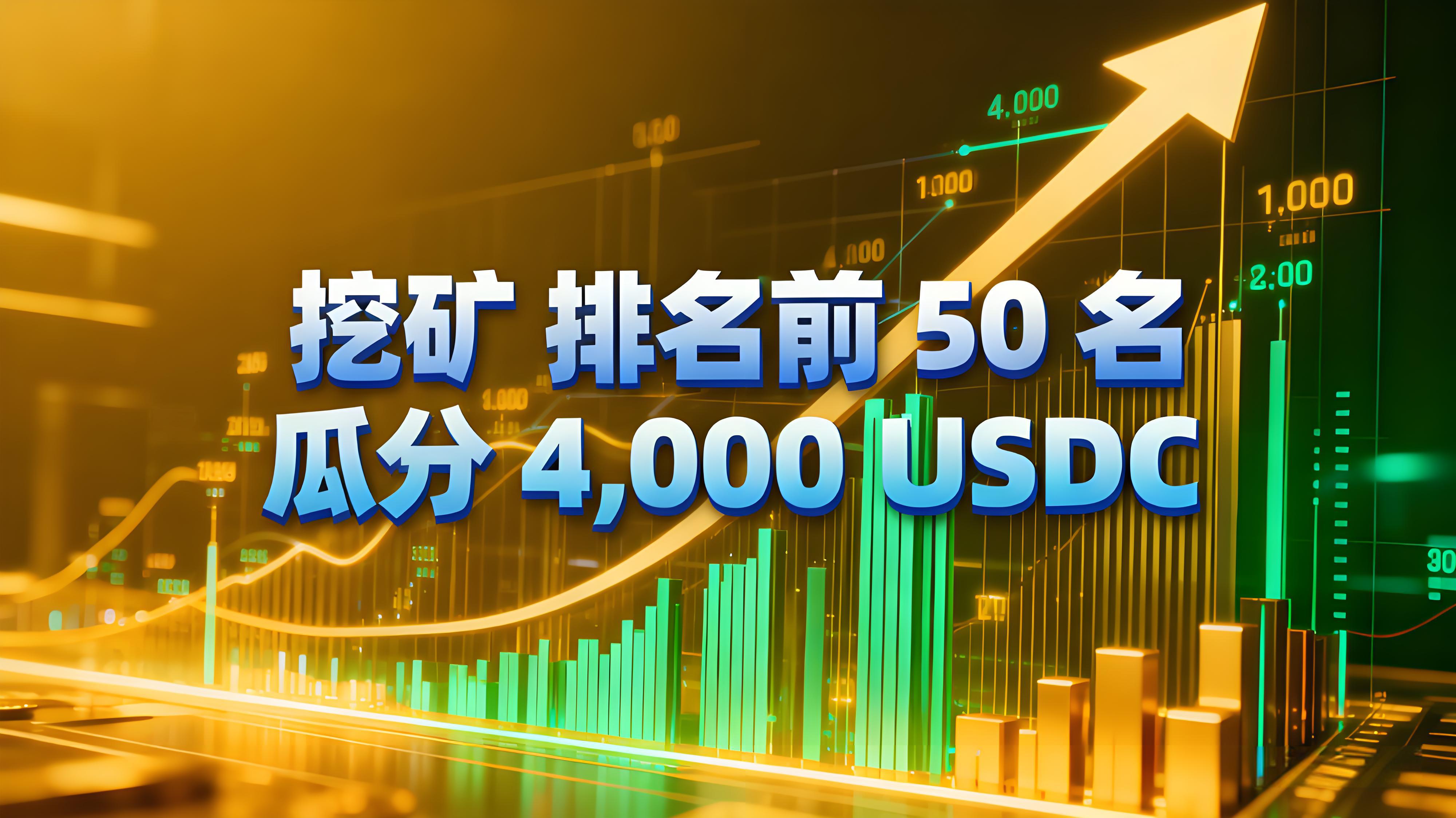 币安超级矿池对矿工有何受益?