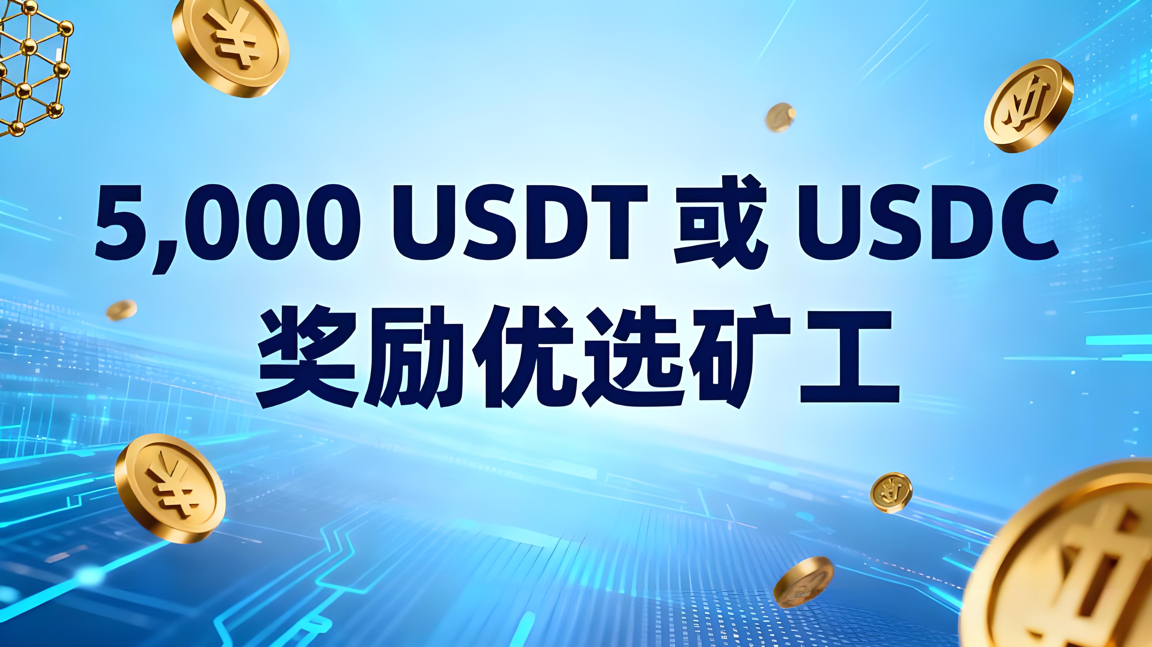 币安超级矿池对矿工有何受益?