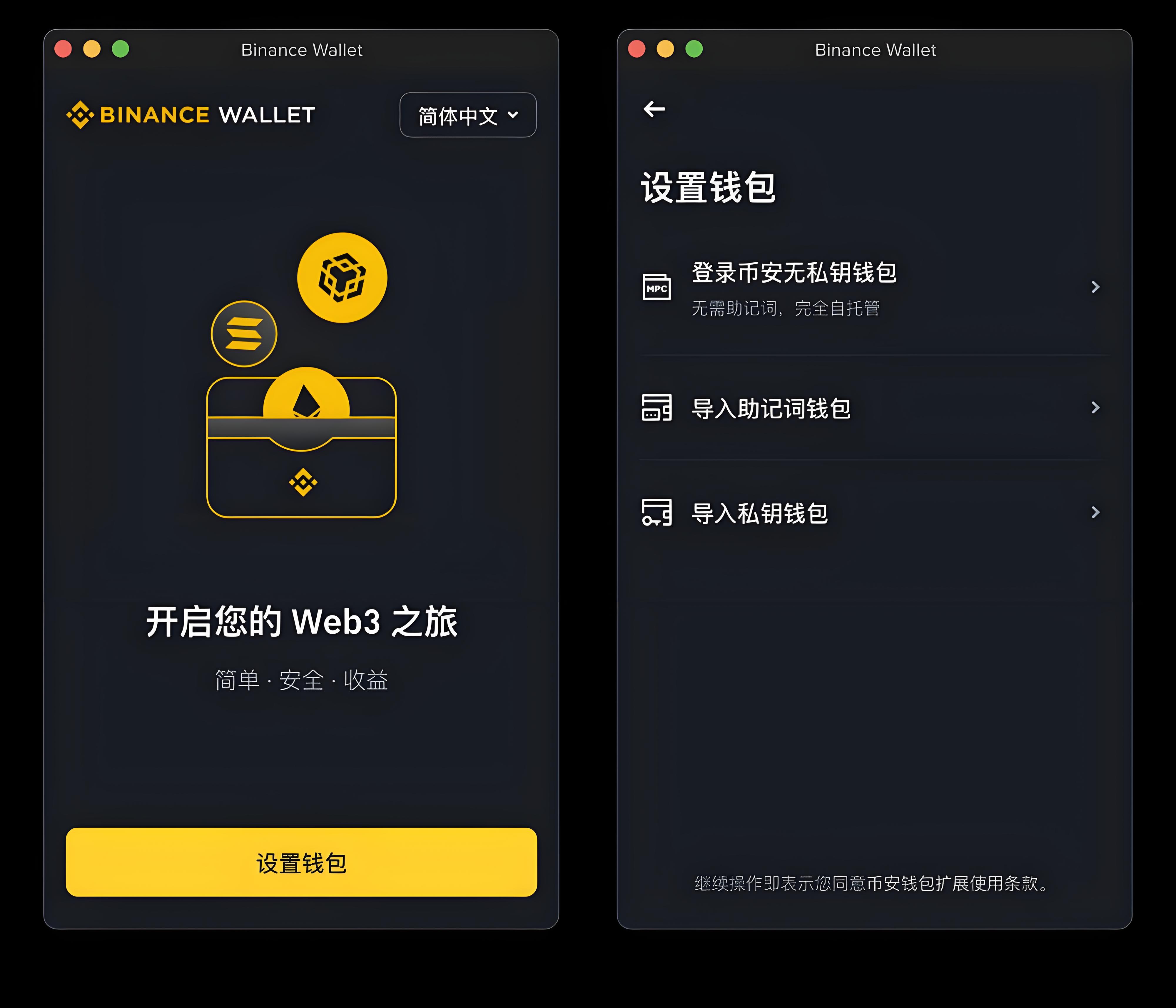 币安插件无私钥钱包好用吗?