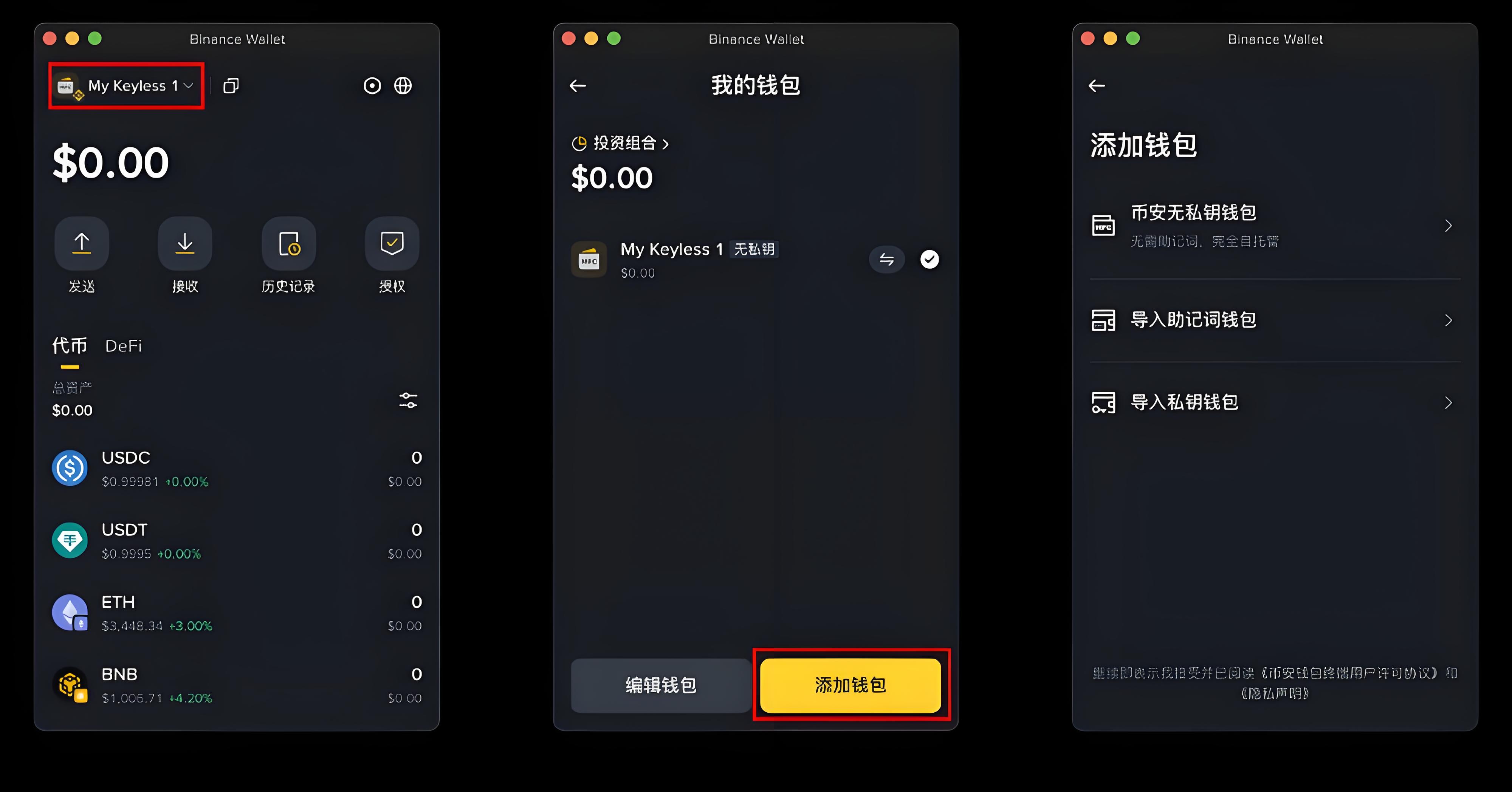 币安插件无私钥钱包好用吗?