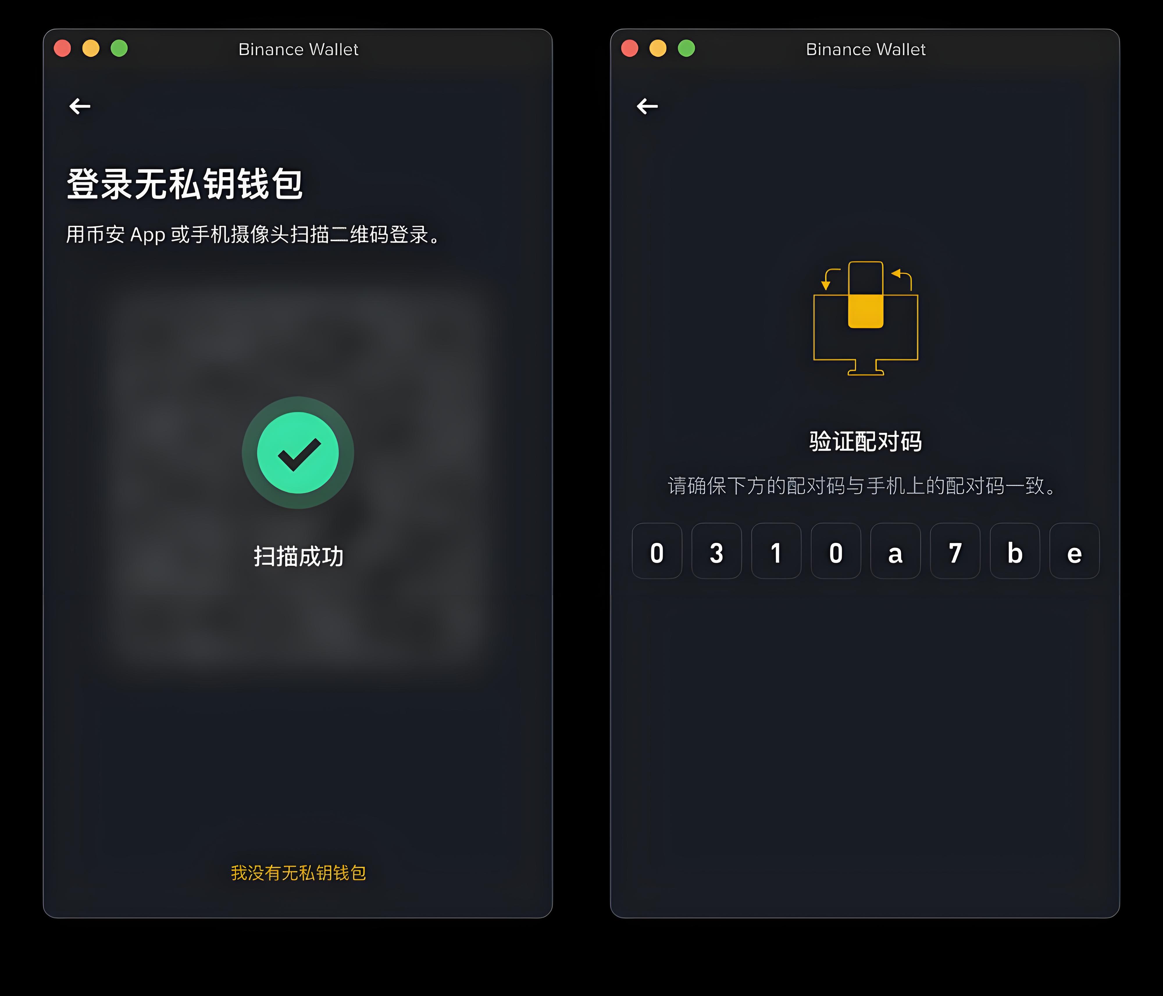币安插件无私钥钱包好用吗?