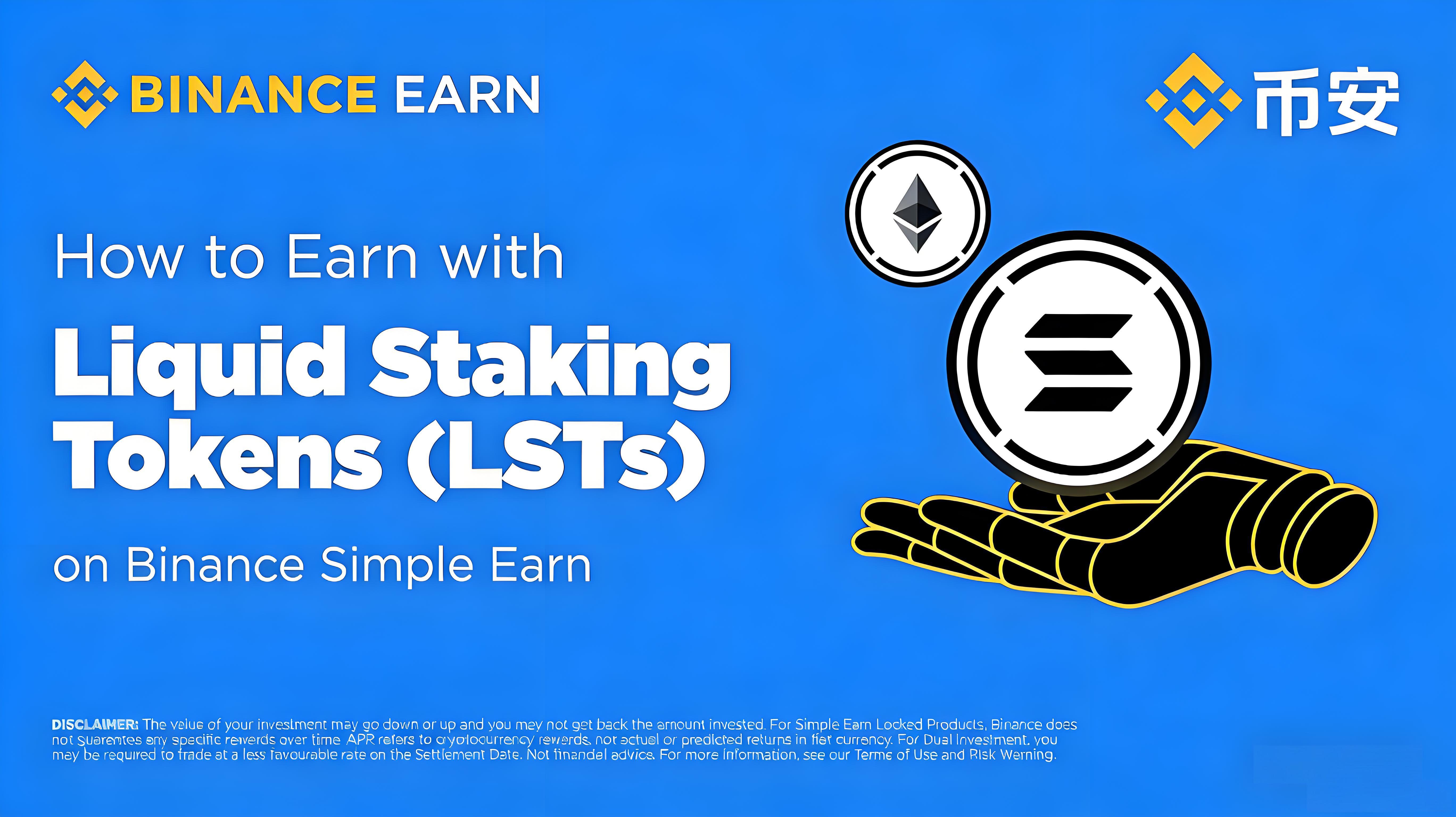 币安如何通过保本赚取收益？