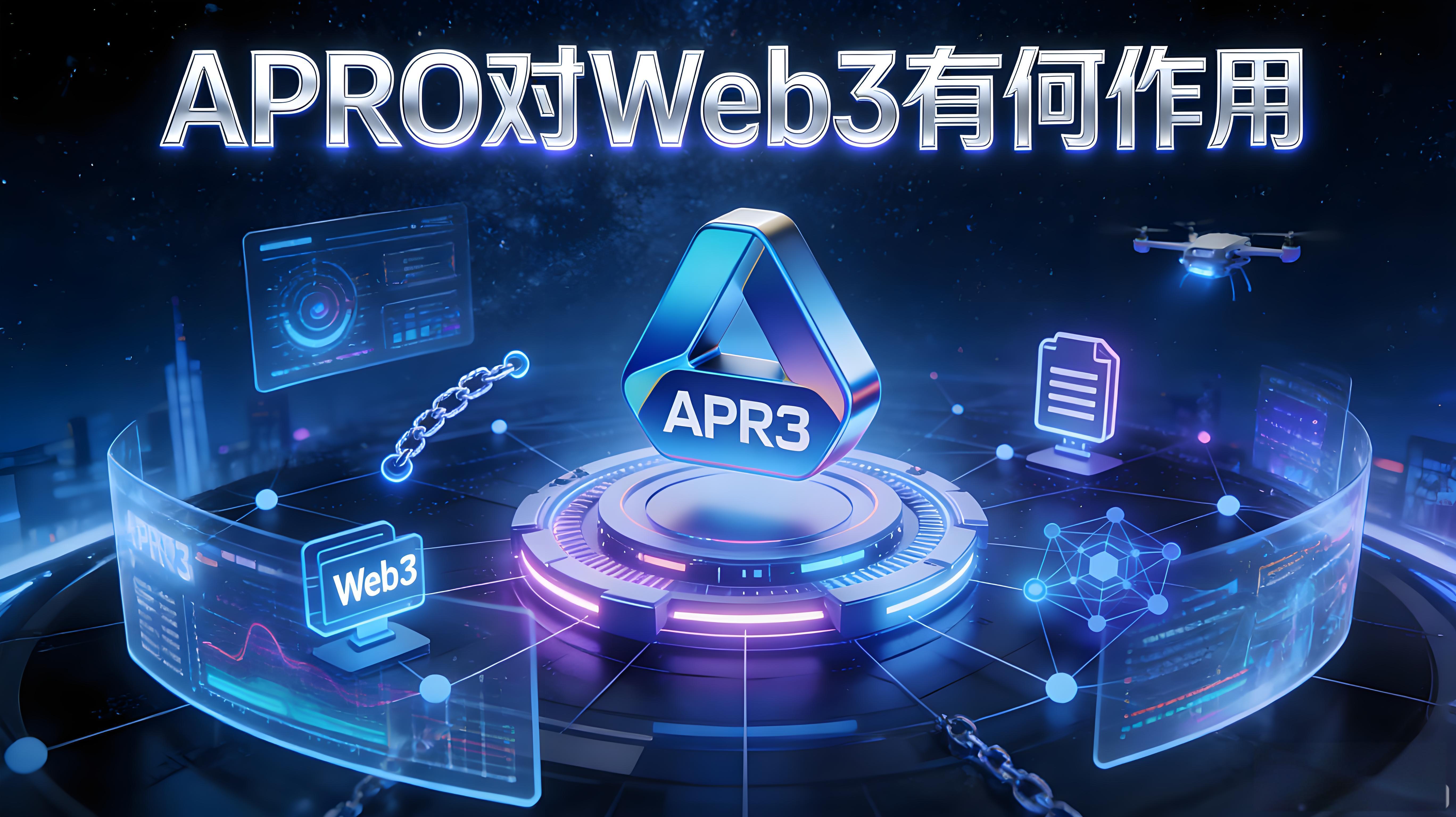 APRO会成为Web3操作系统吗？