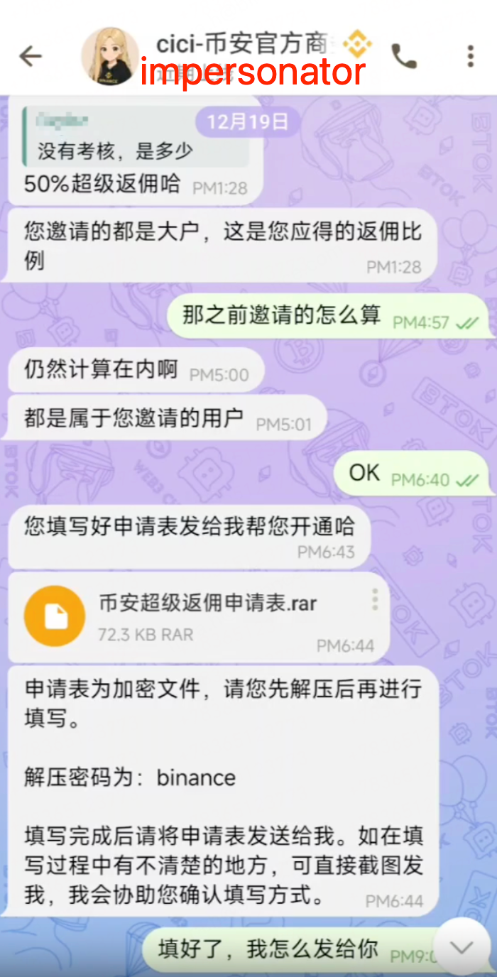 使用Binance Verify识别币安冒充者有何窍门？